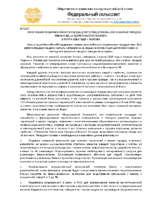 Резолюция(проект)