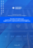 доклад 16 06